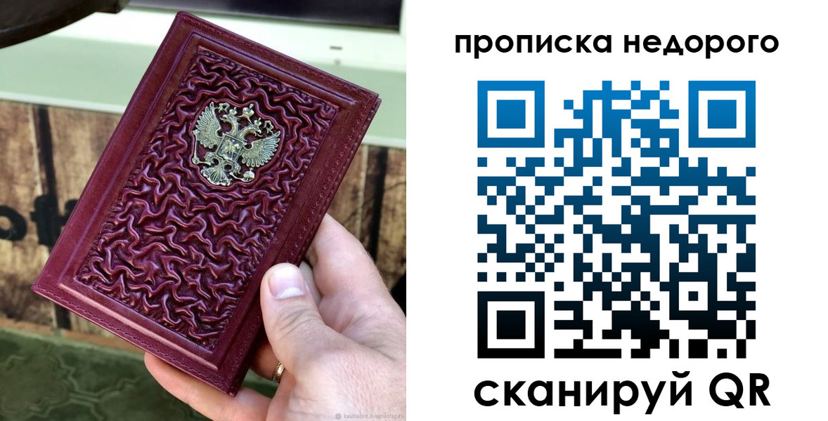 временная регистрация надежно в Хабаровском крае