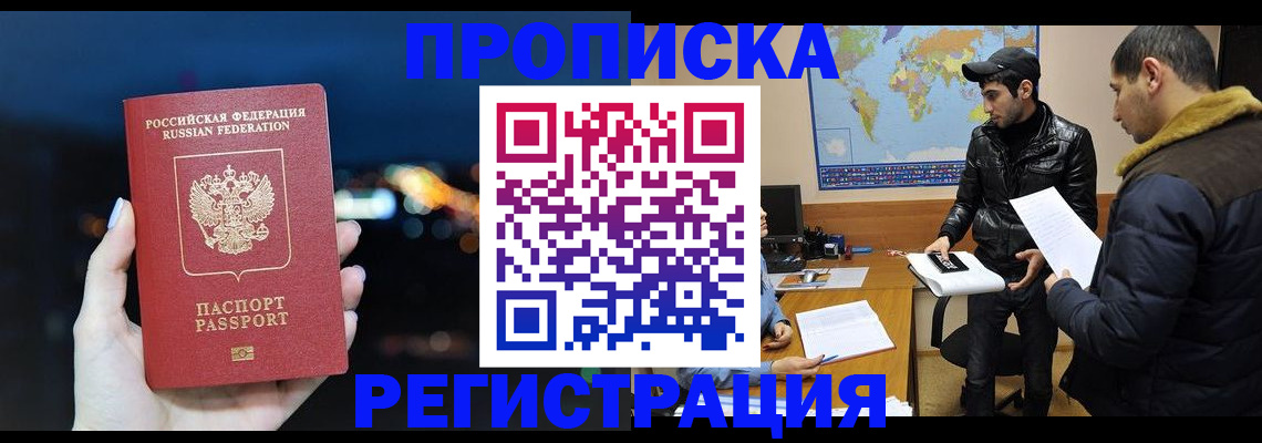 прописка для кредита в Хабаровском крае